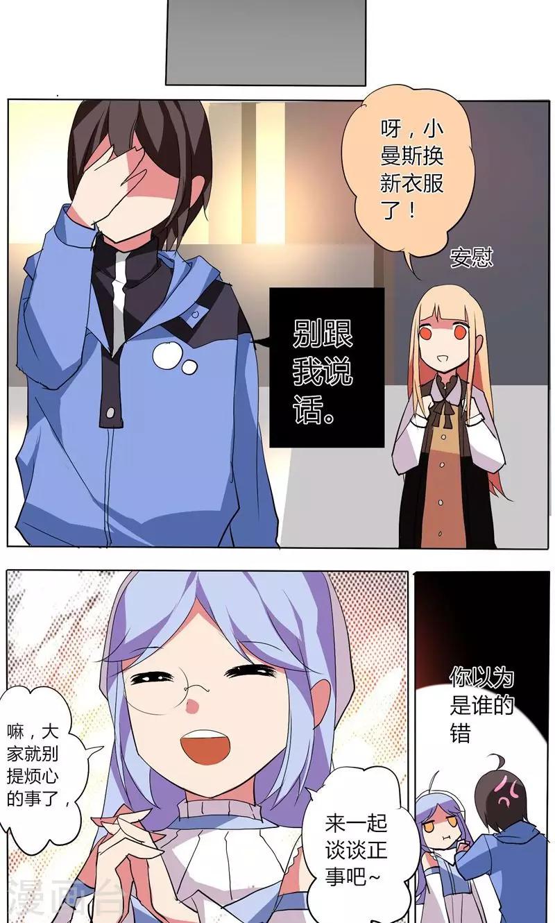 🍣天朝穿越指南 第31话 第4页