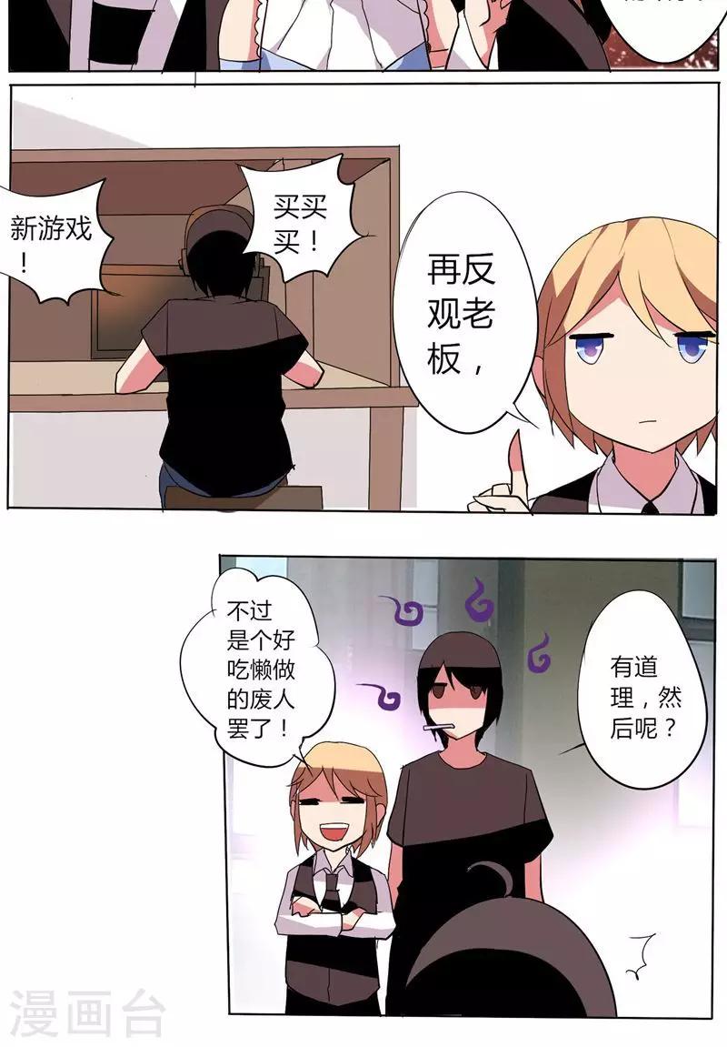 🍣天朝穿越指南 第31话 第9页