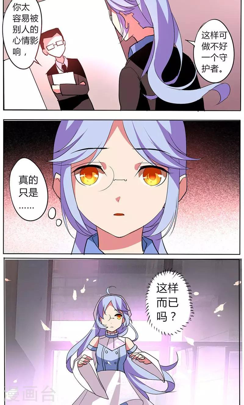 🍣天朝穿越指南 第33话 第10页