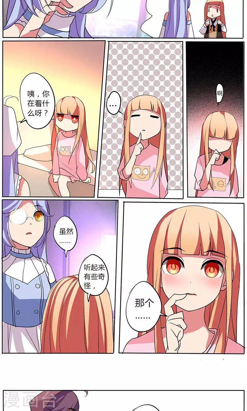🍣天朝穿越指南 第35话 第2页