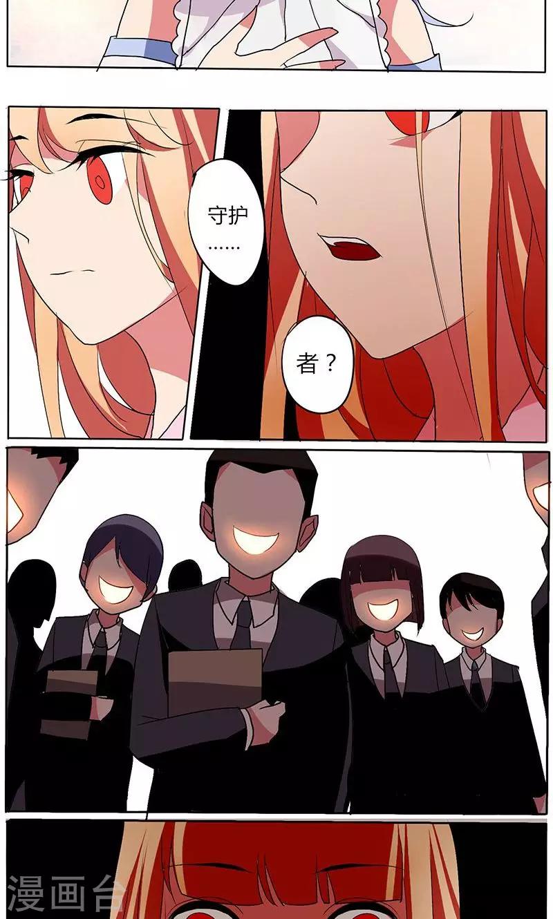 🍣天朝穿越指南 第35话 第5页