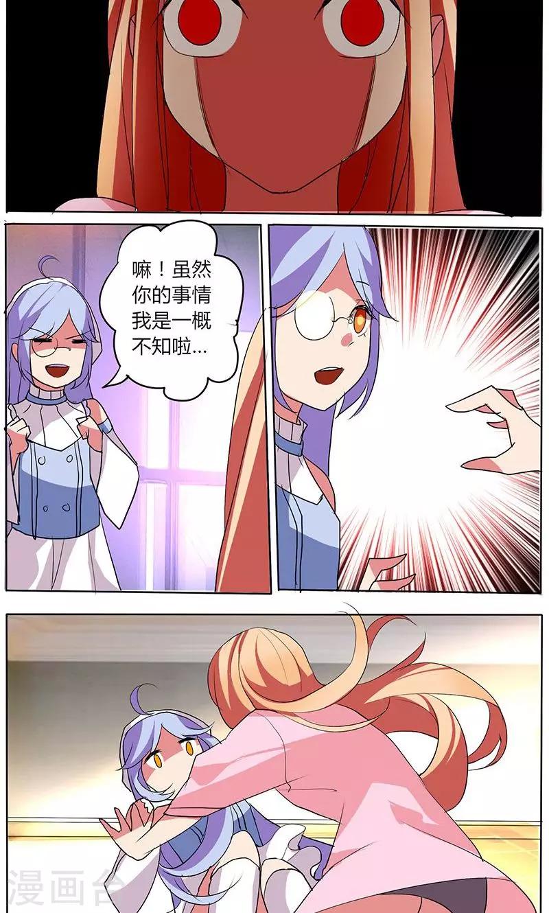 🍣天朝穿越指南 第35话 第6页