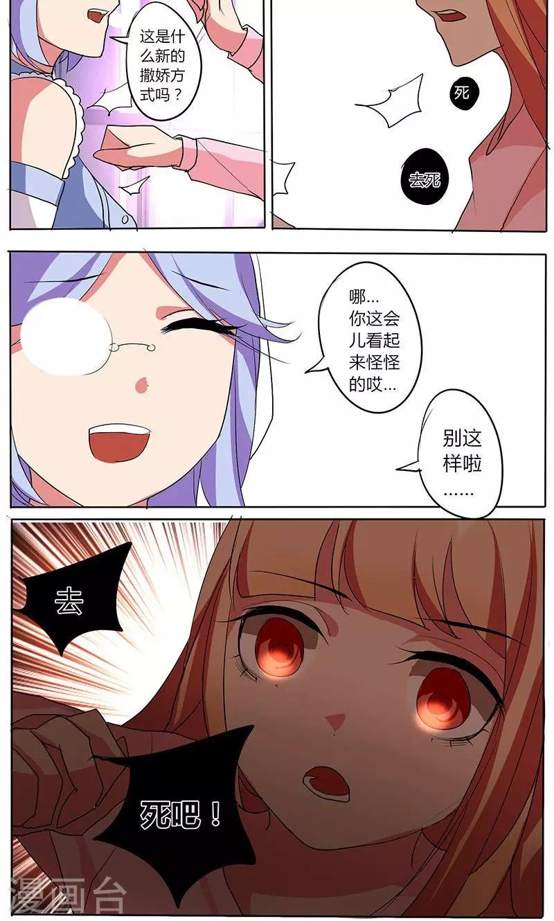 🍣天朝穿越指南 第35话 第8页