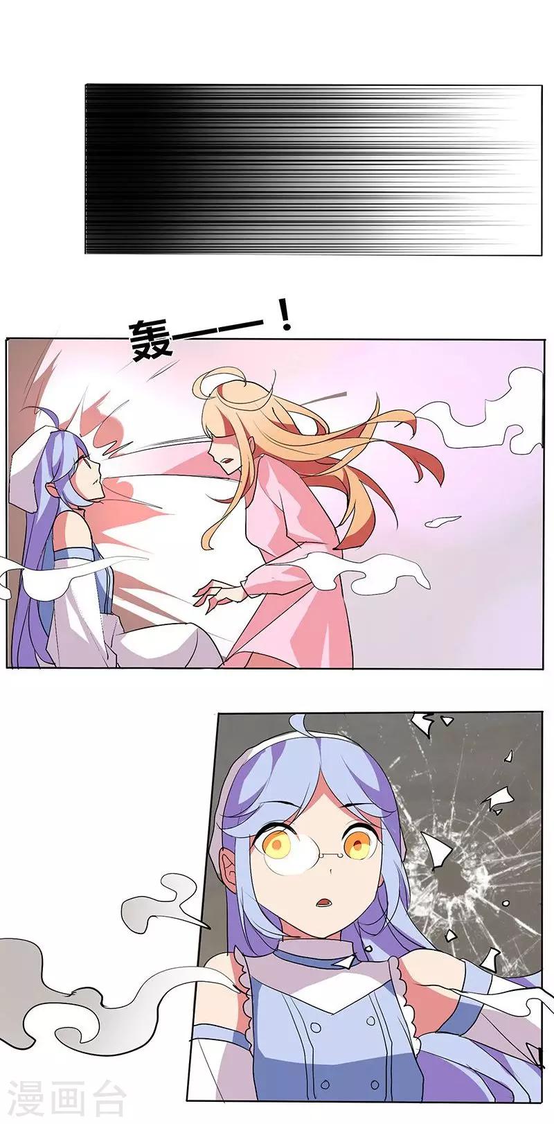 🍣天朝穿越指南 第35话 第9页