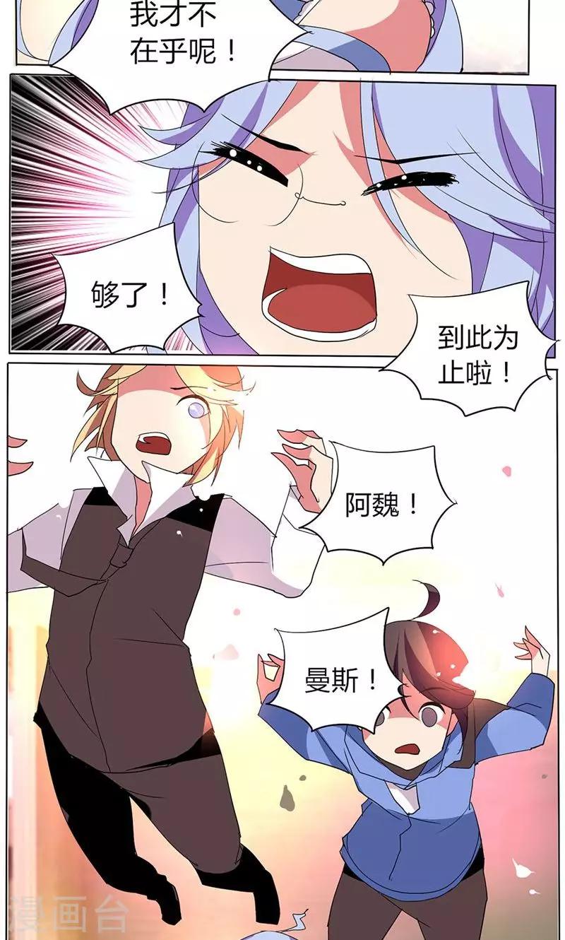🍣天朝穿越指南 第37话 第11页
