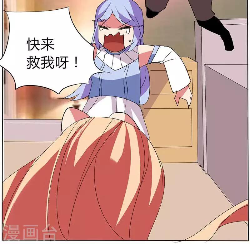 🍣天朝穿越指南 第37话 第12页