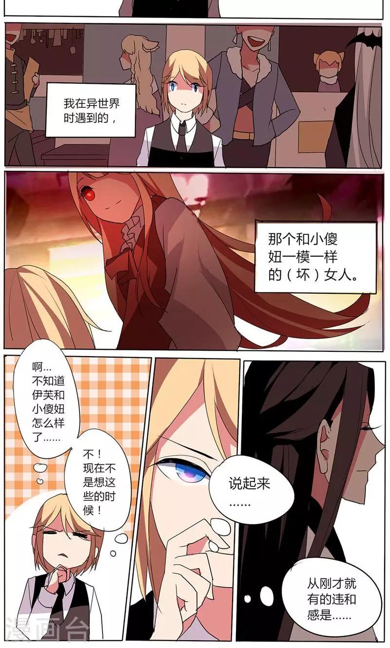 🍣天朝穿越指南 第37话 第2页