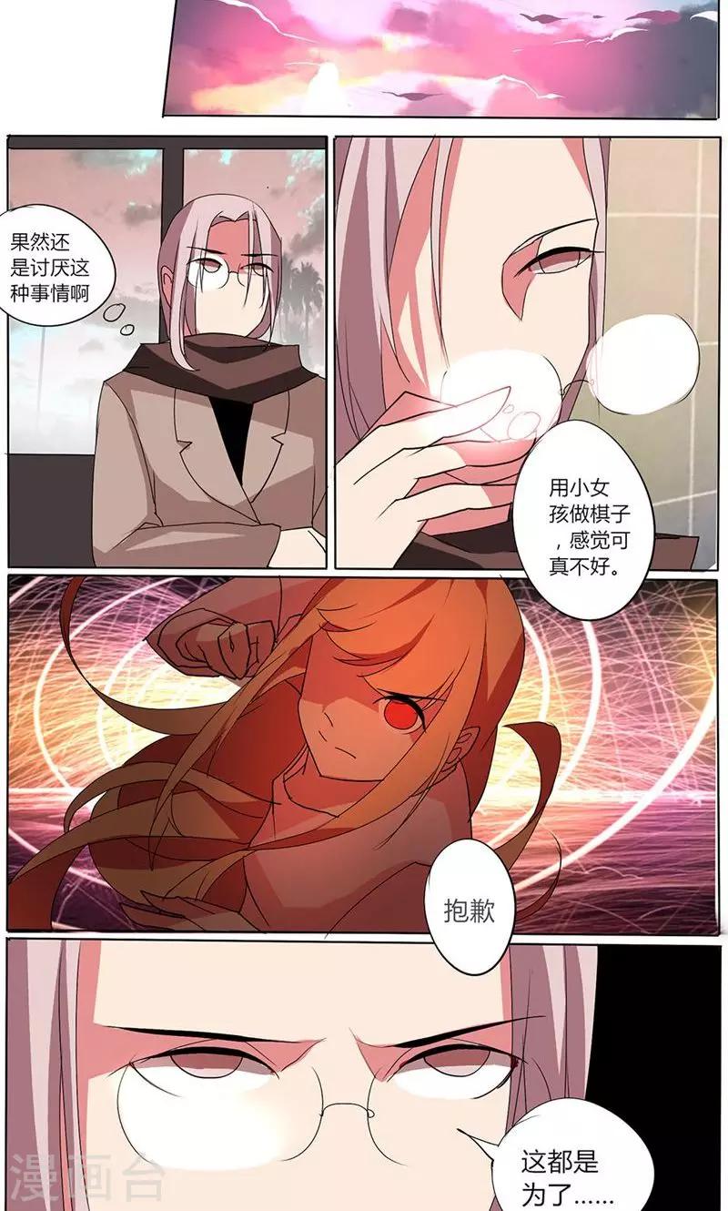 🍣天朝穿越指南 第37话 第8页