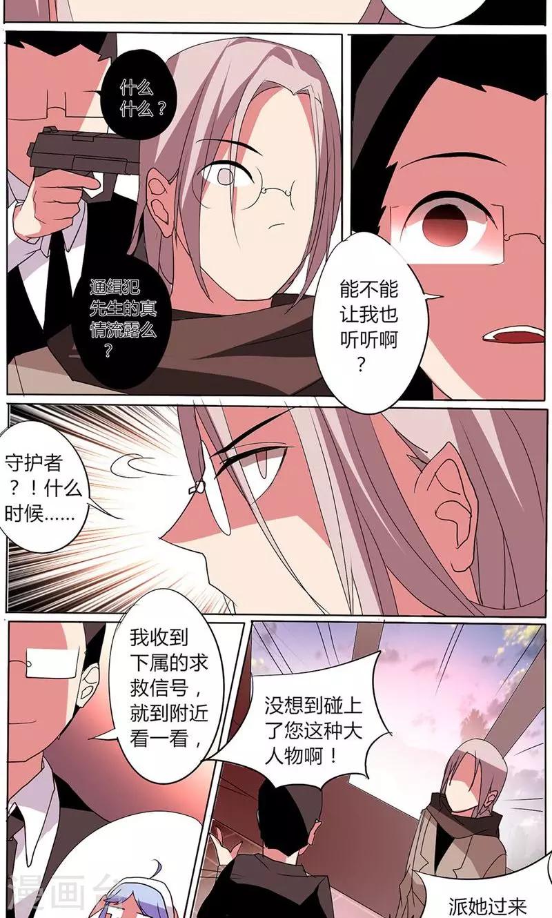 🍣天朝穿越指南 第37话 第9页