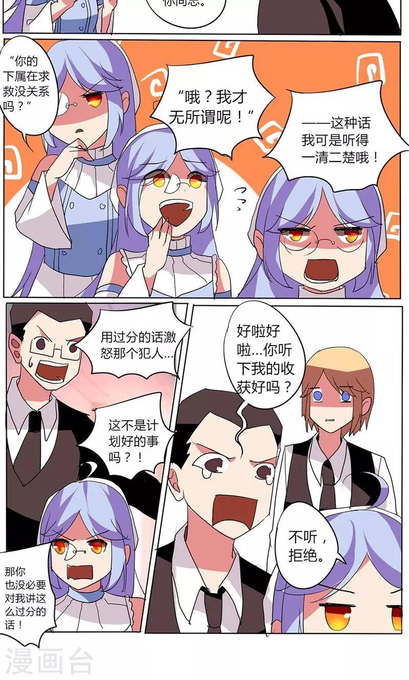 🍣天朝穿越指南 第39话 第2页