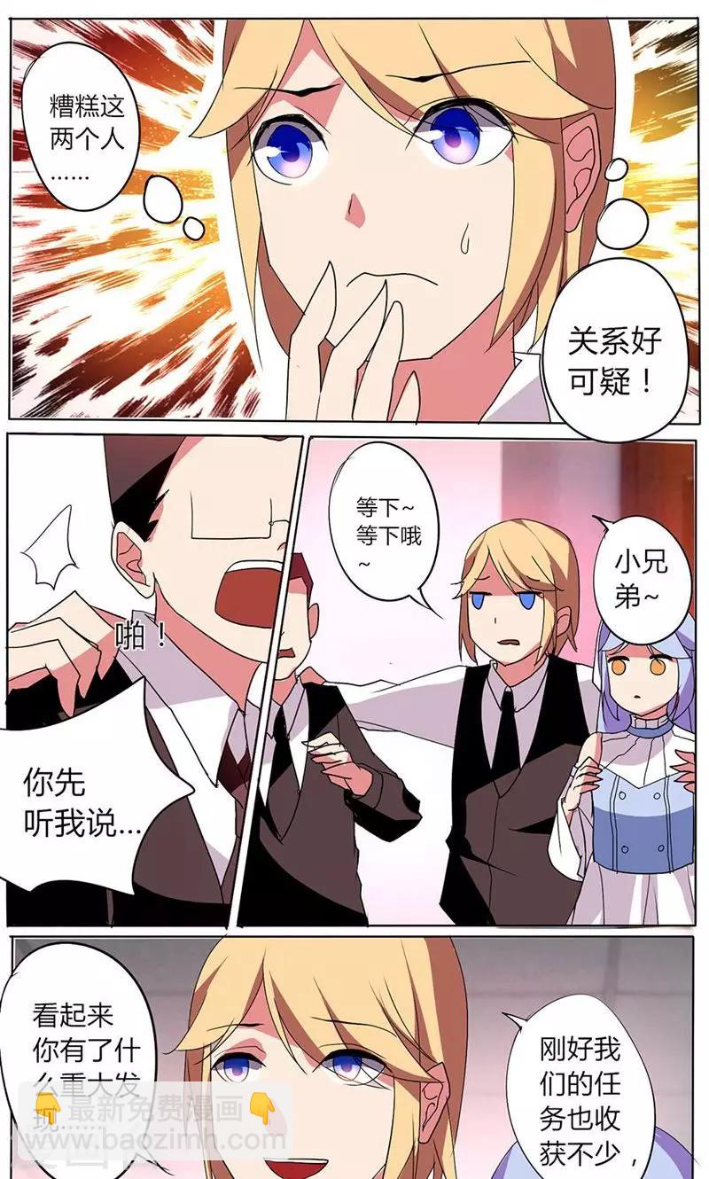 🍣天朝穿越指南 第39话 第3页