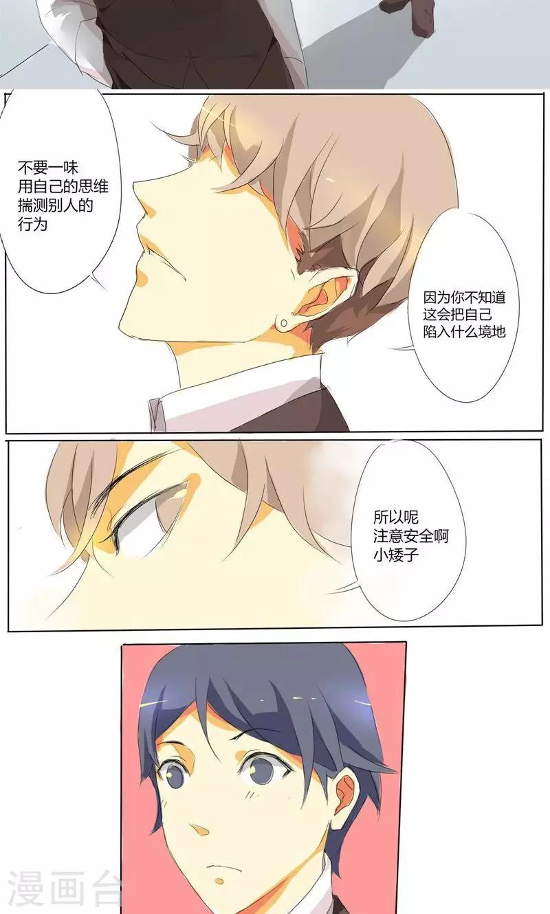 🍣天朝穿越指南 第5话 第7页
