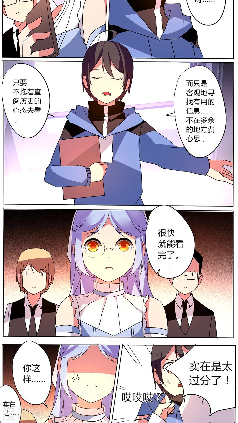 🍣天朝穿越指南 第41话 第2页