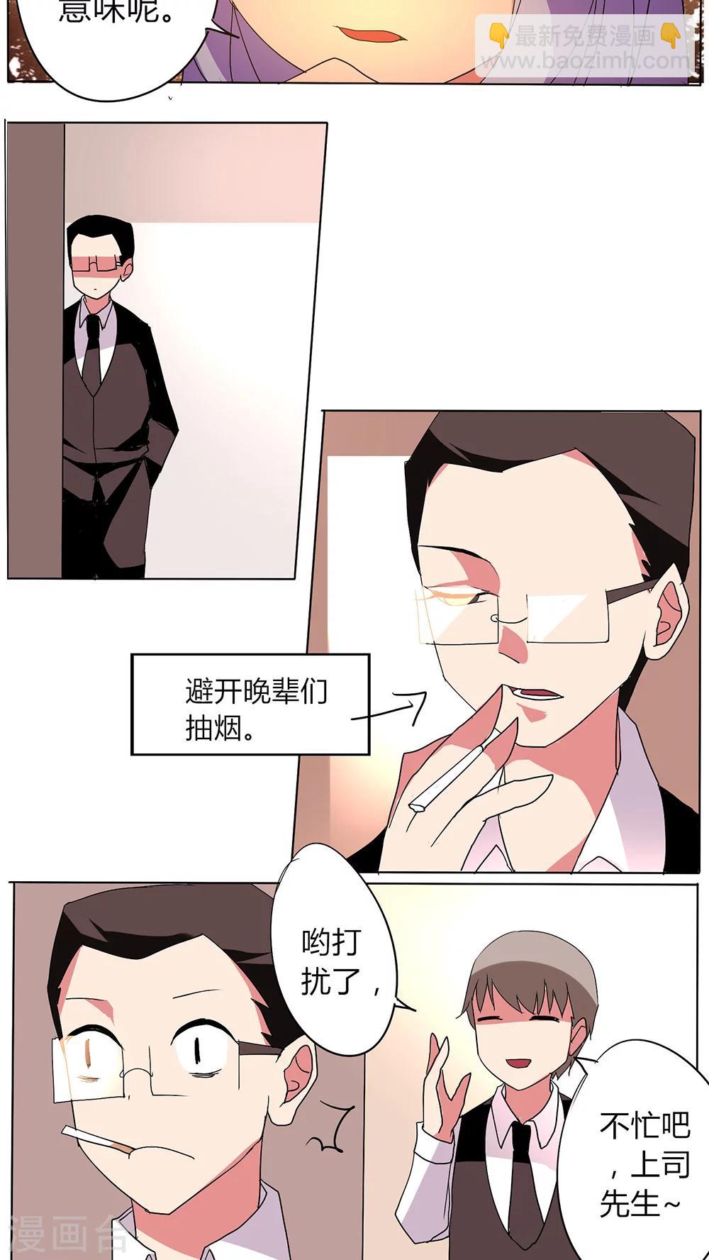 🍣天朝穿越指南 第41话 第7页