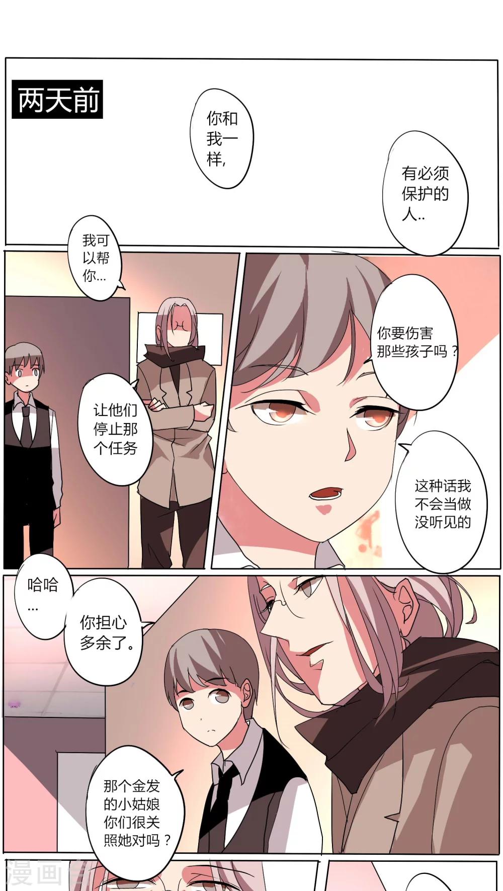 🍣天朝穿越指南 第43话 第1页