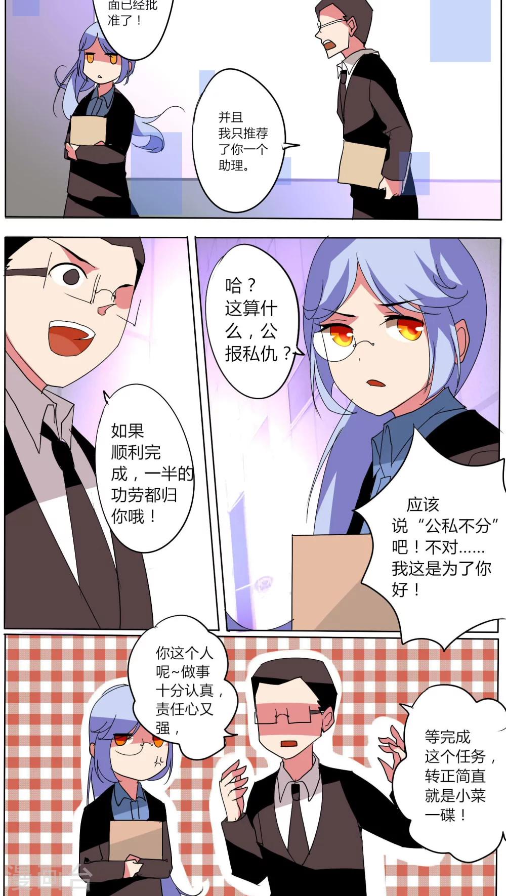 🍣天朝穿越指南 第43话 第10页