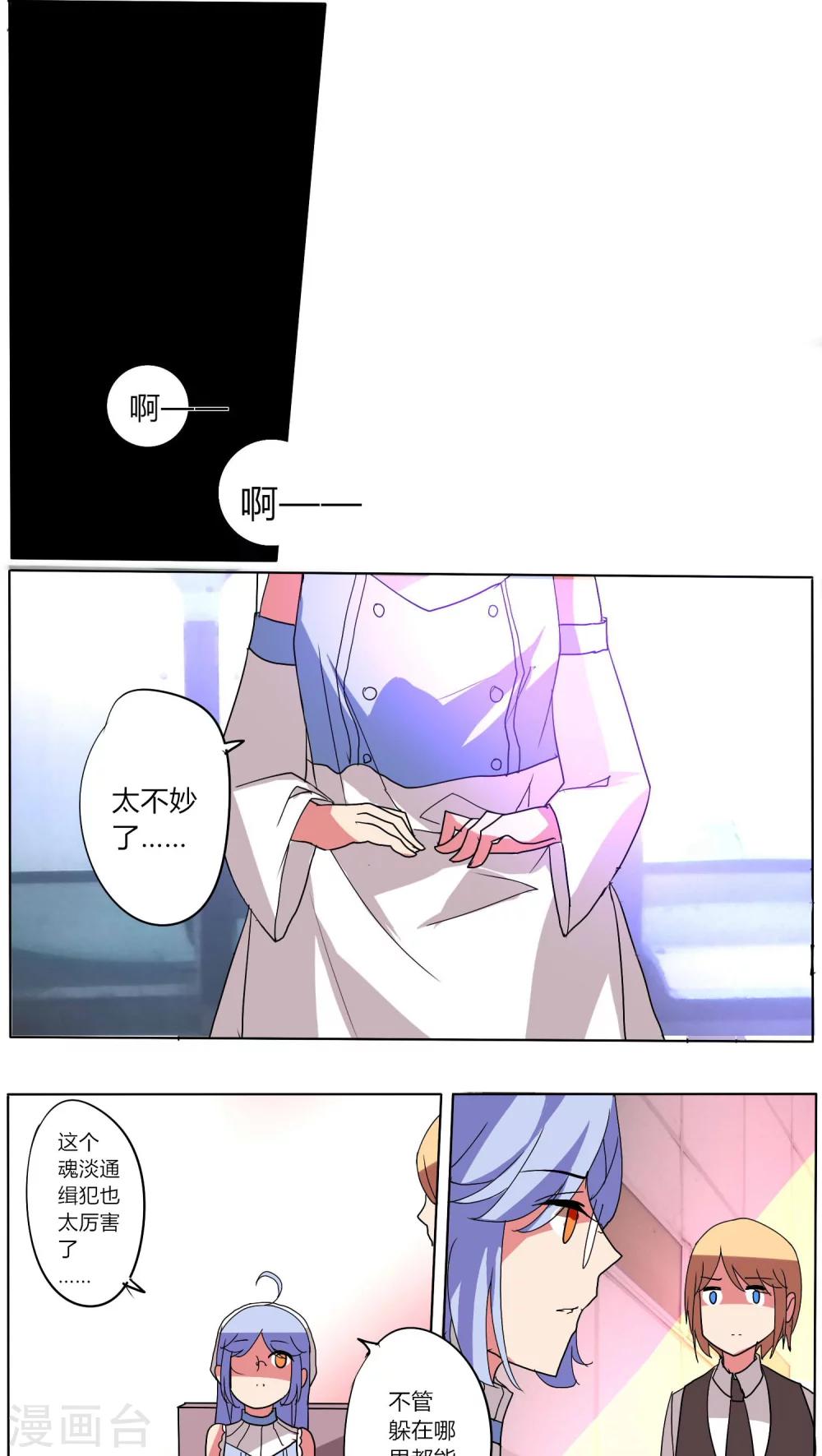 🍣天朝穿越指南 第43话 第8页