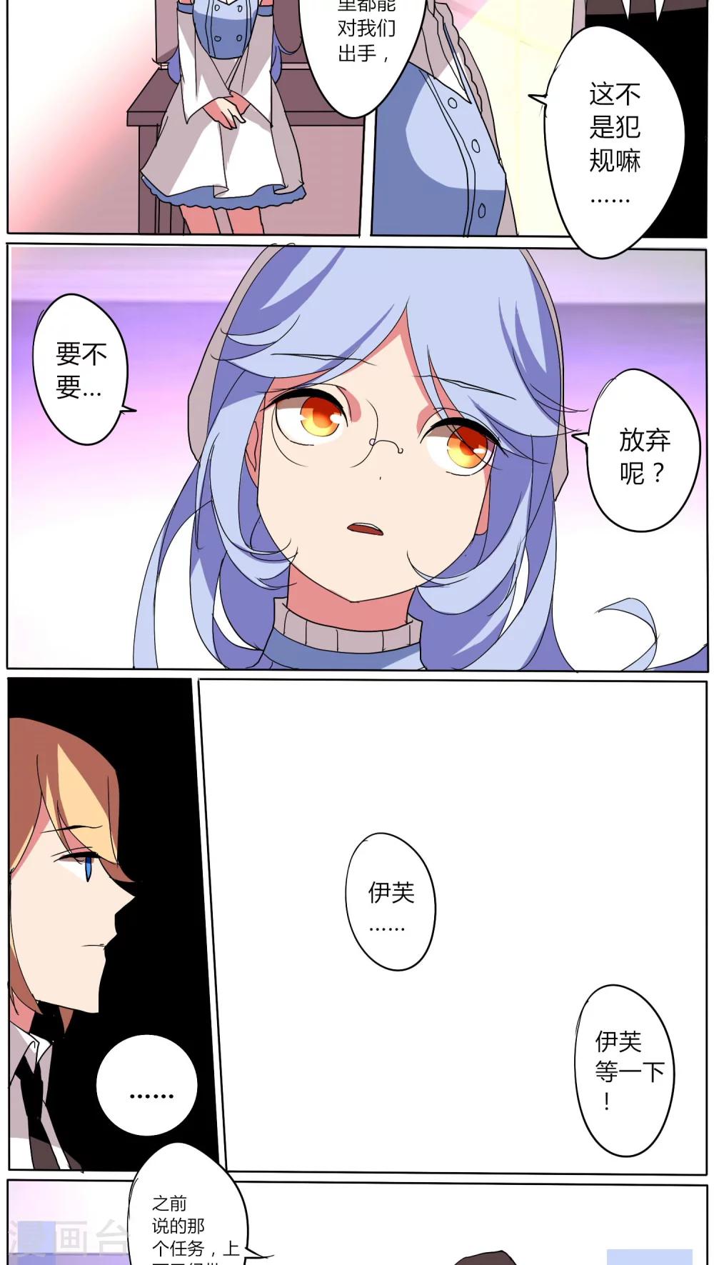 🍣天朝穿越指南 第43话 第9页