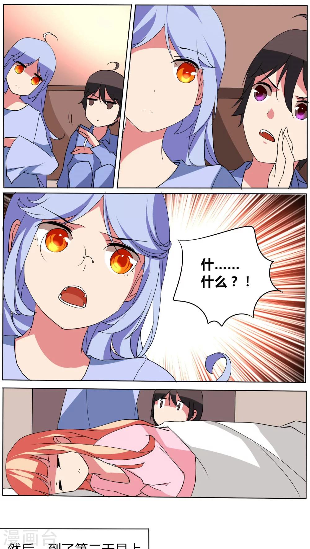 🍣天朝穿越指南 第45话 第1页