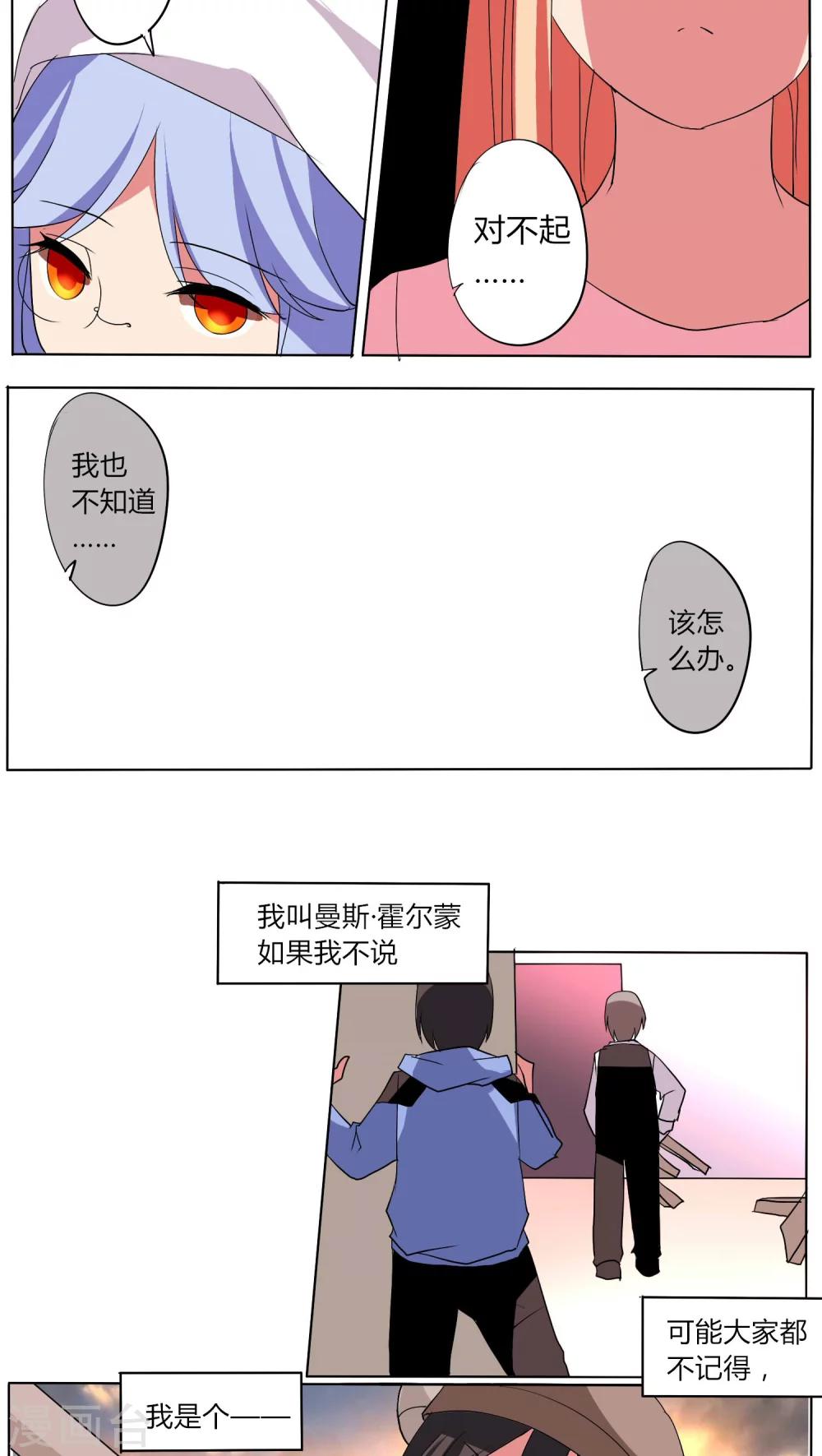 🍣天朝穿越指南 第45话 第7页