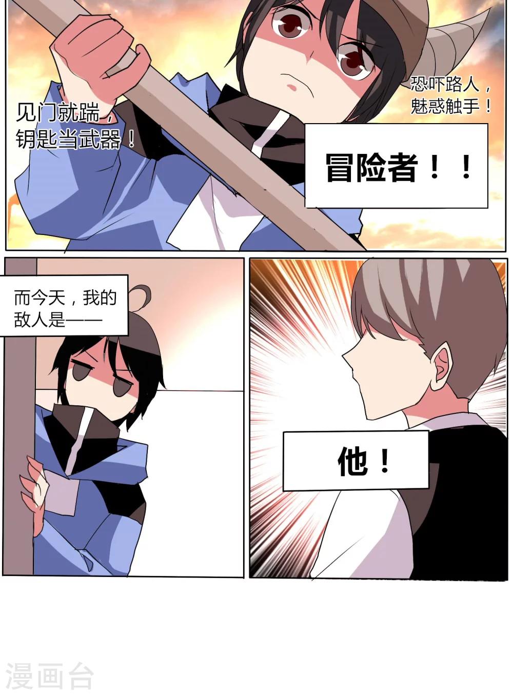 🍣天朝穿越指南 第45话 第8页