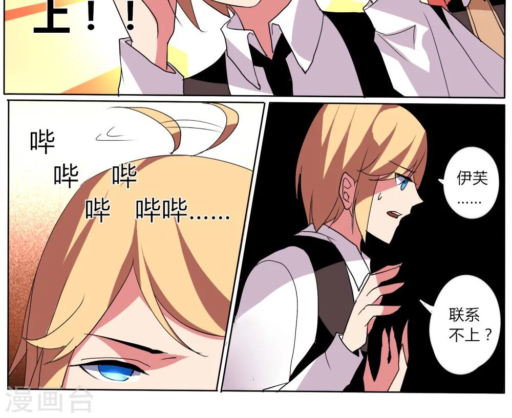 🍣天朝穿越指南 第47话 第8页