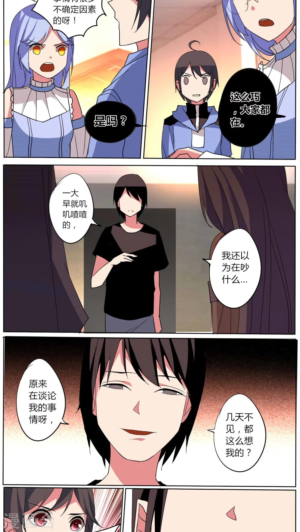 🍣天朝穿越指南 第49话 第4页