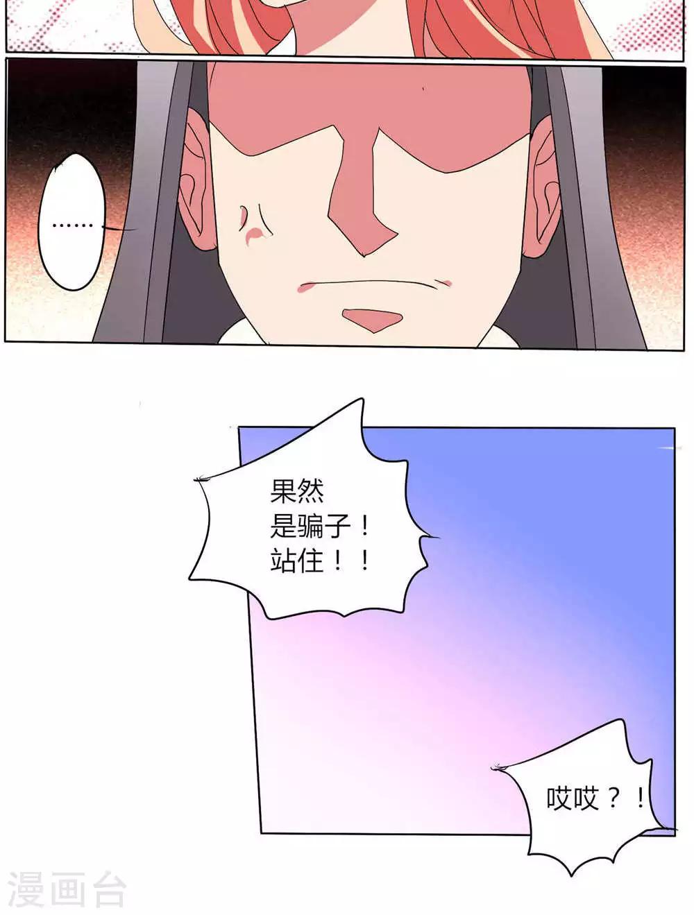 🍣天朝穿越指南 第51话 第7页