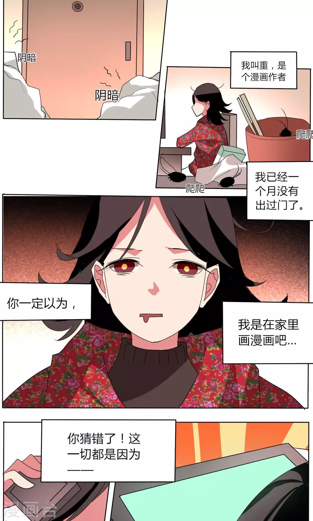 🍣天朝穿越指南 番外篇1 第5页