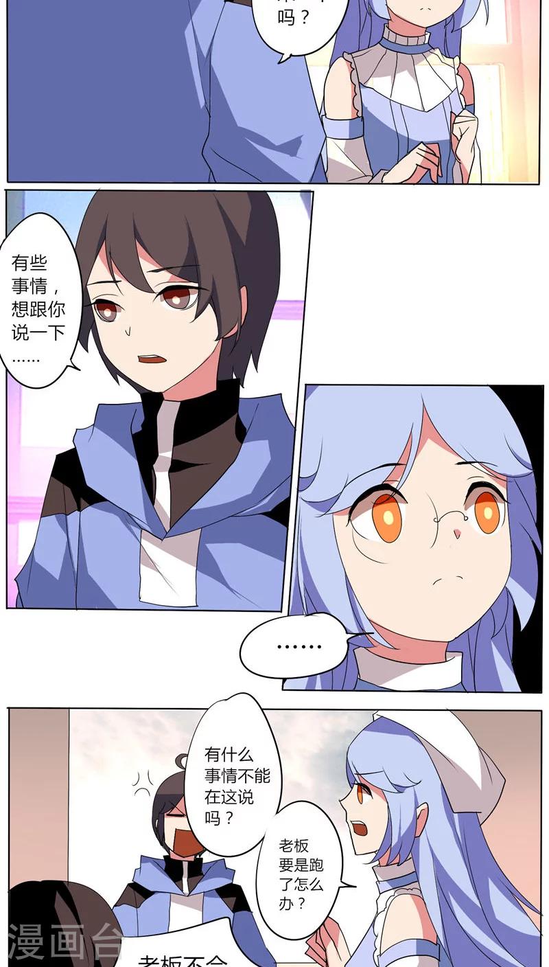 🍣天朝穿越指南 第54话 第2页