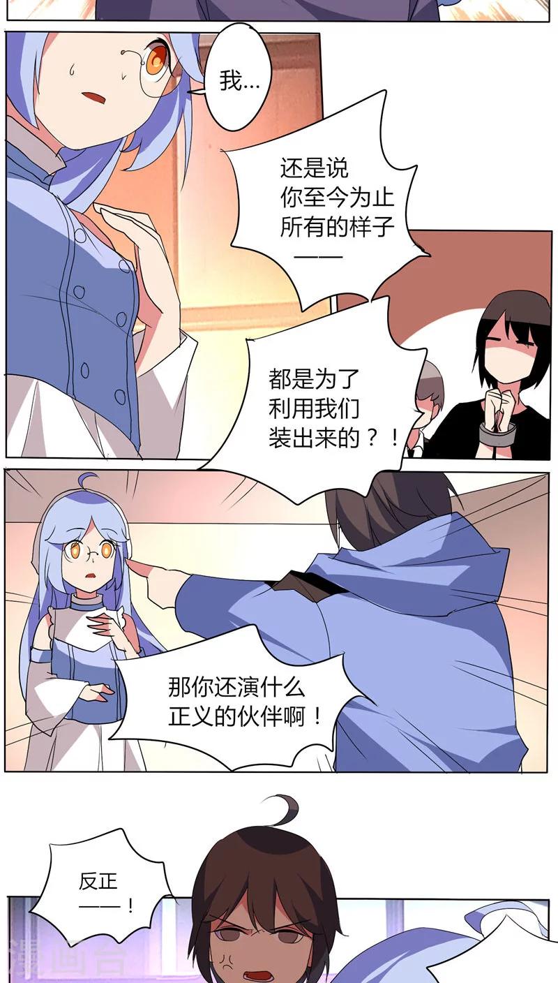 🍣天朝穿越指南 第54话 第6页