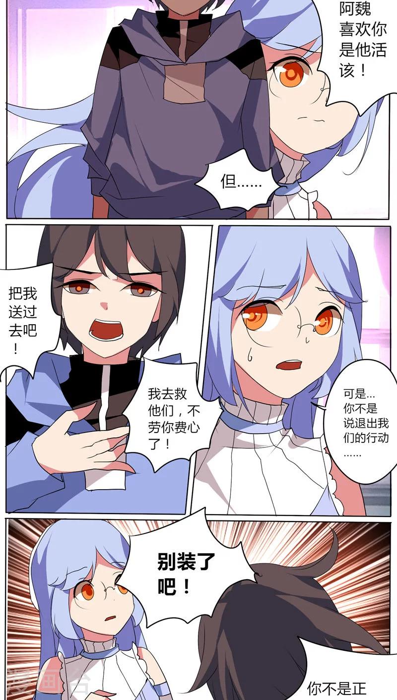 🍣天朝穿越指南 第54话 第7页