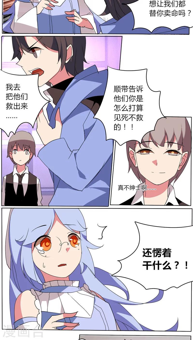 🍣天朝穿越指南 第54话 第8页