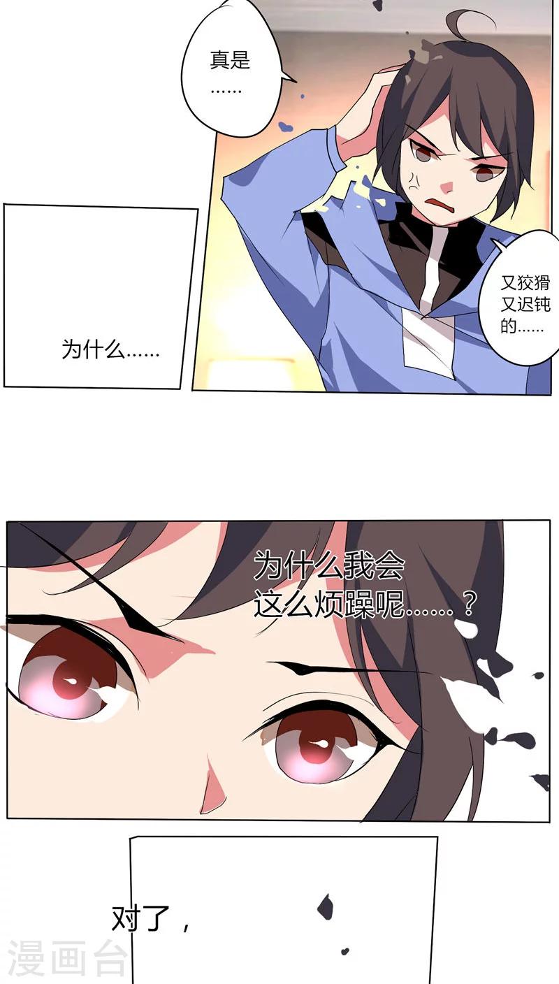 🍣天朝穿越指南 第54话 第9页