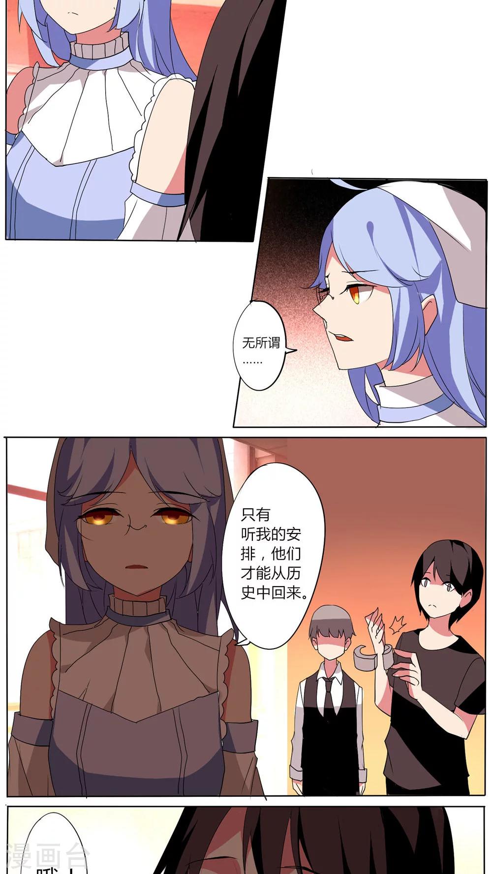 🍣天朝穿越指南 第56话 第4页