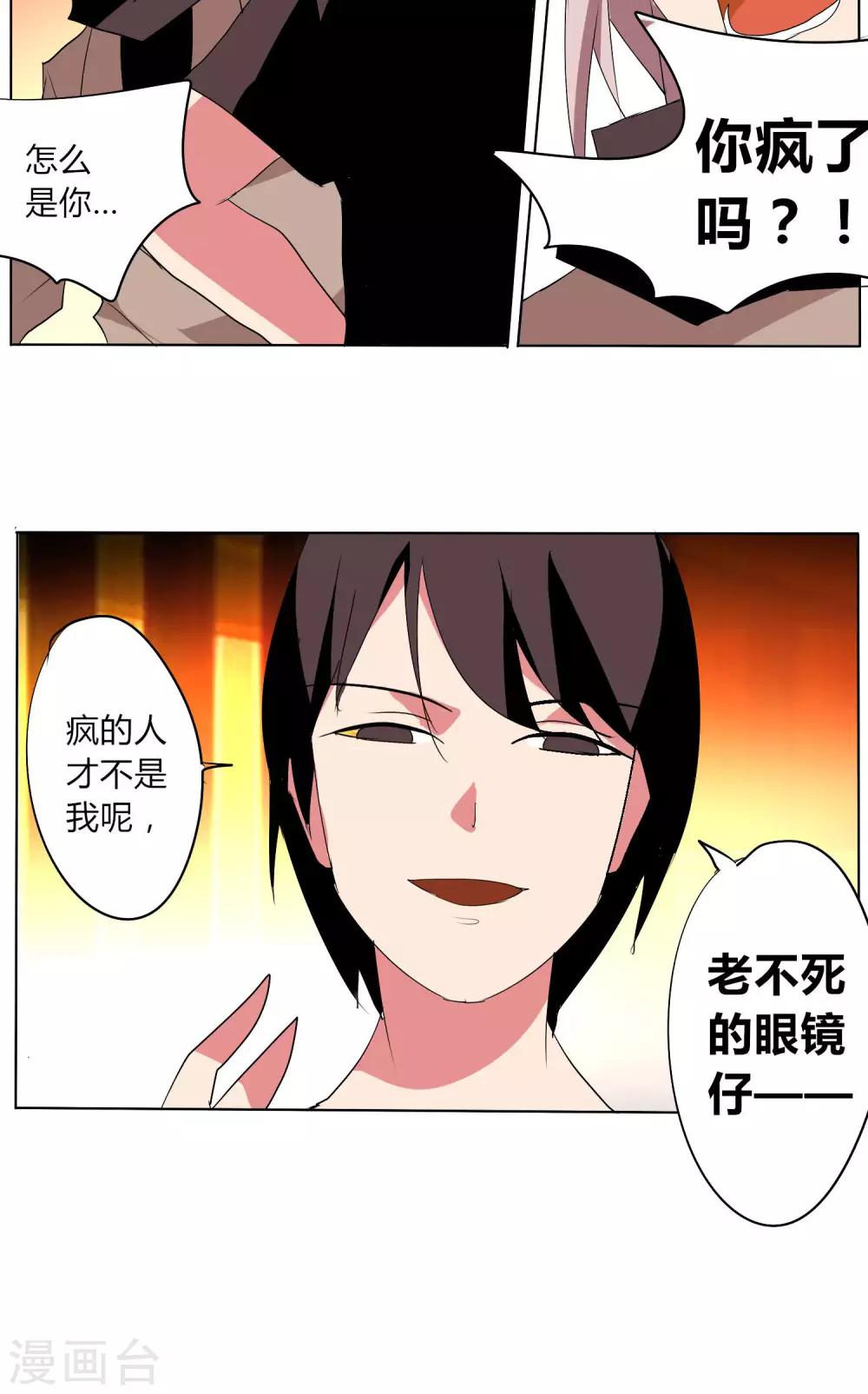 🍣天朝穿越指南 第58话 第10页
