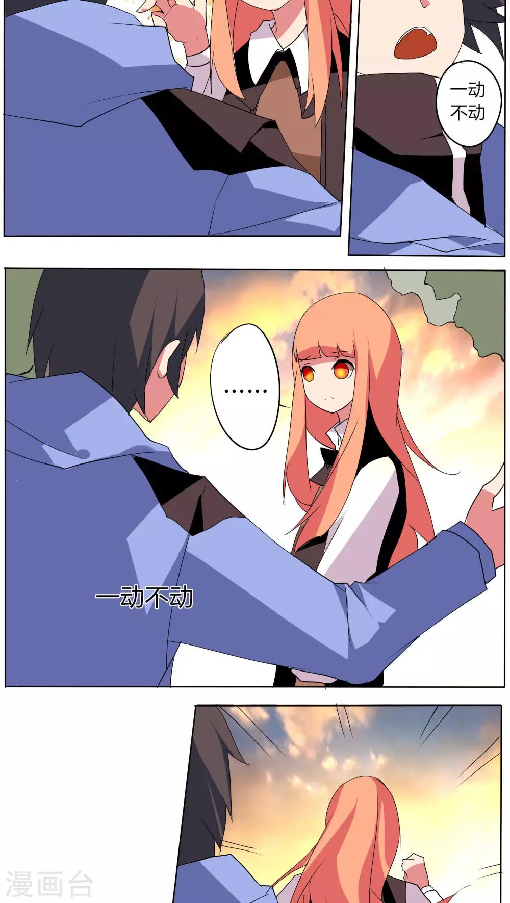 🍣天朝穿越指南 第58话 第2页