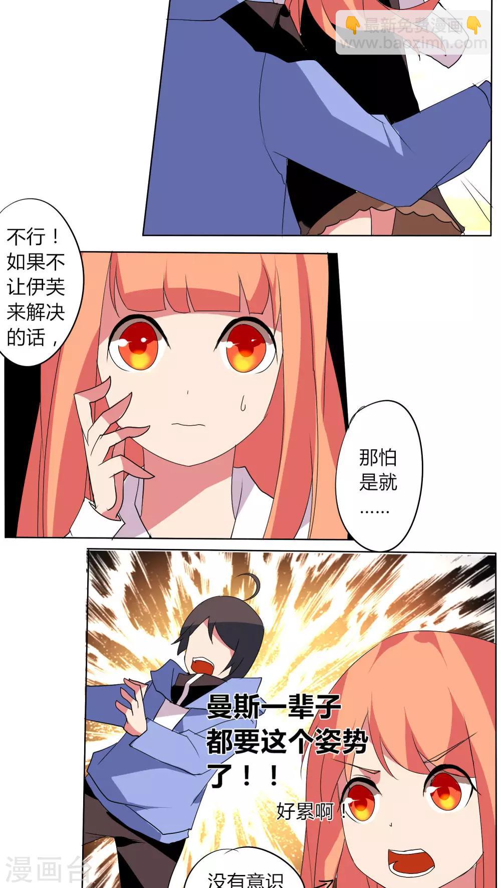 🍣天朝穿越指南 第58话 第3页