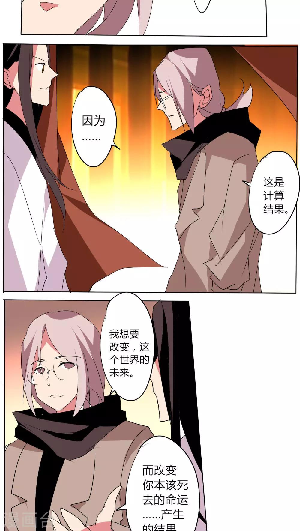 🍣天朝穿越指南 第58话 第7页
