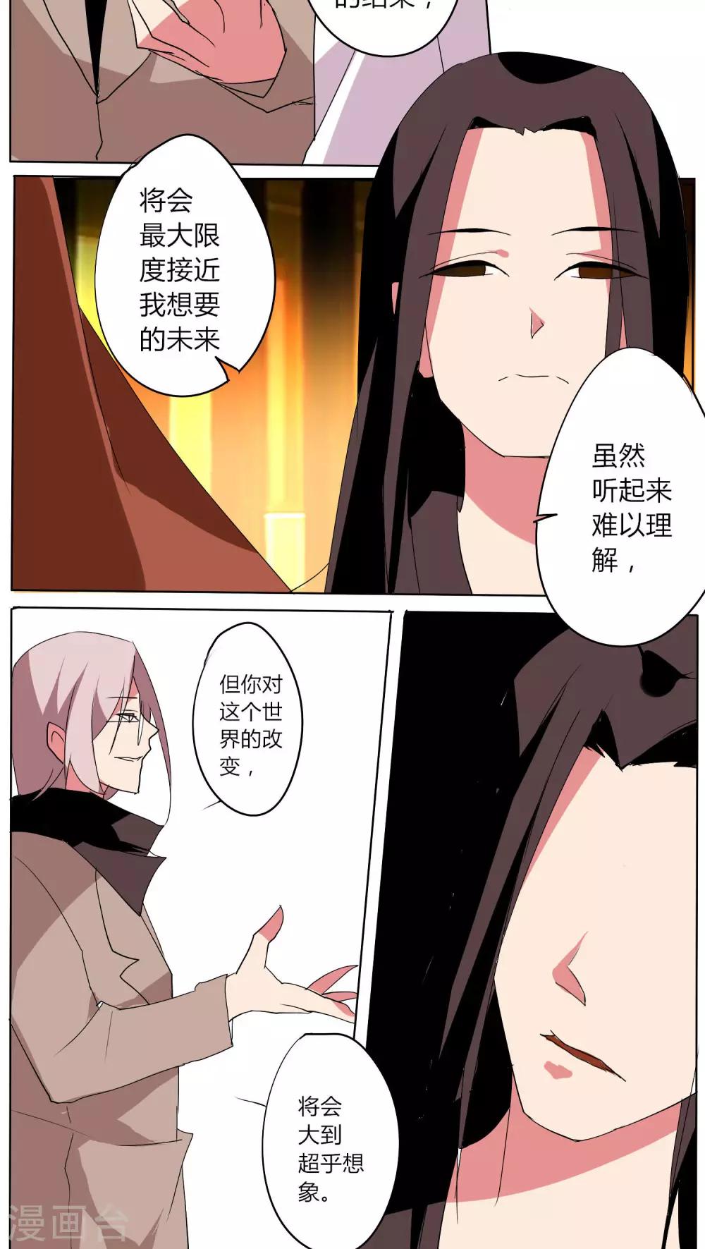 🍣天朝穿越指南 第58话 第8页