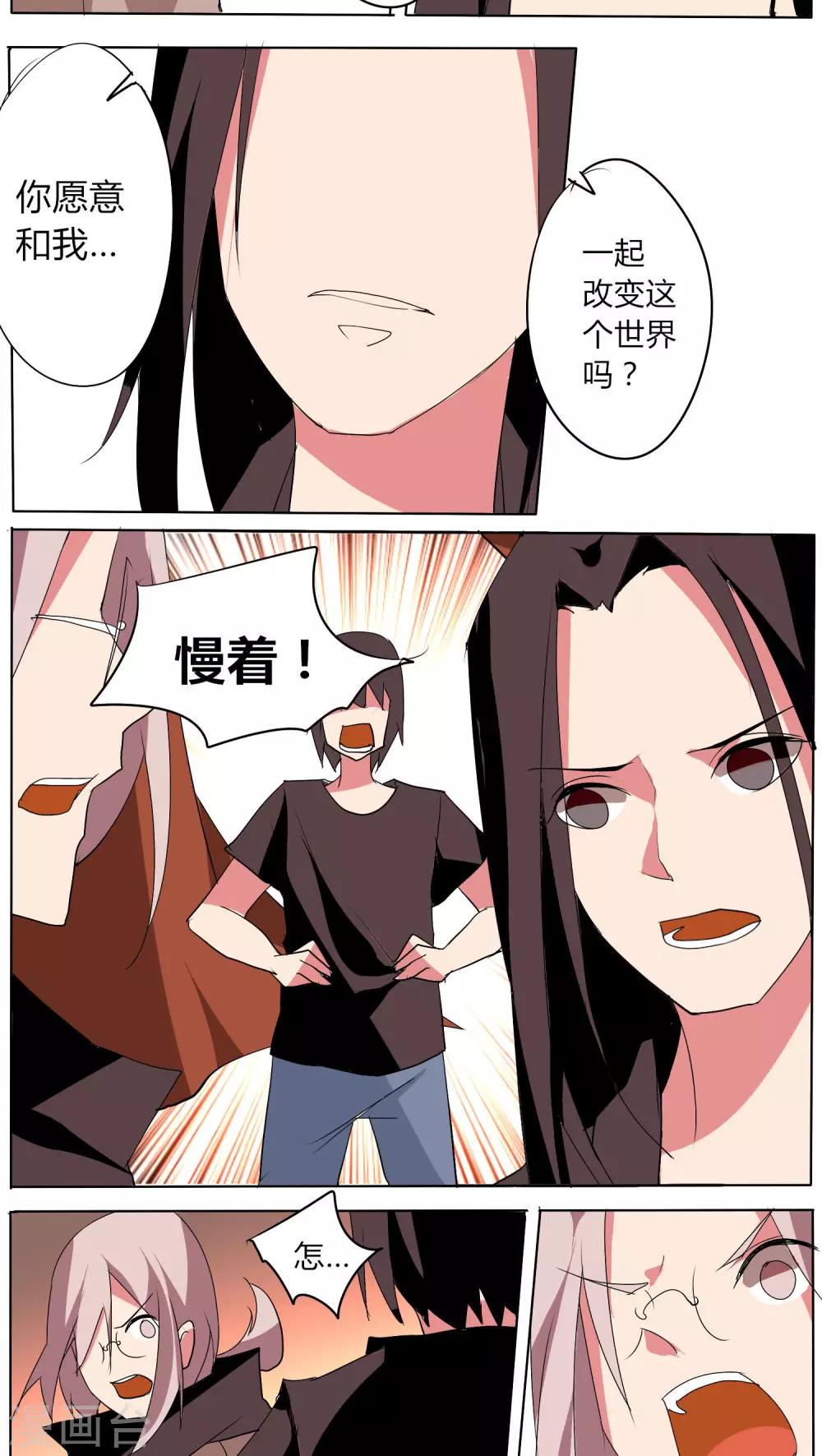 🍣天朝穿越指南 第58话 第9页