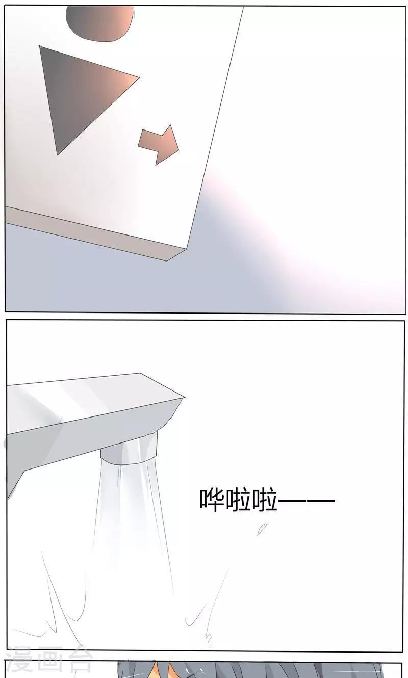 🍣天朝穿越指南 第9话 第1页