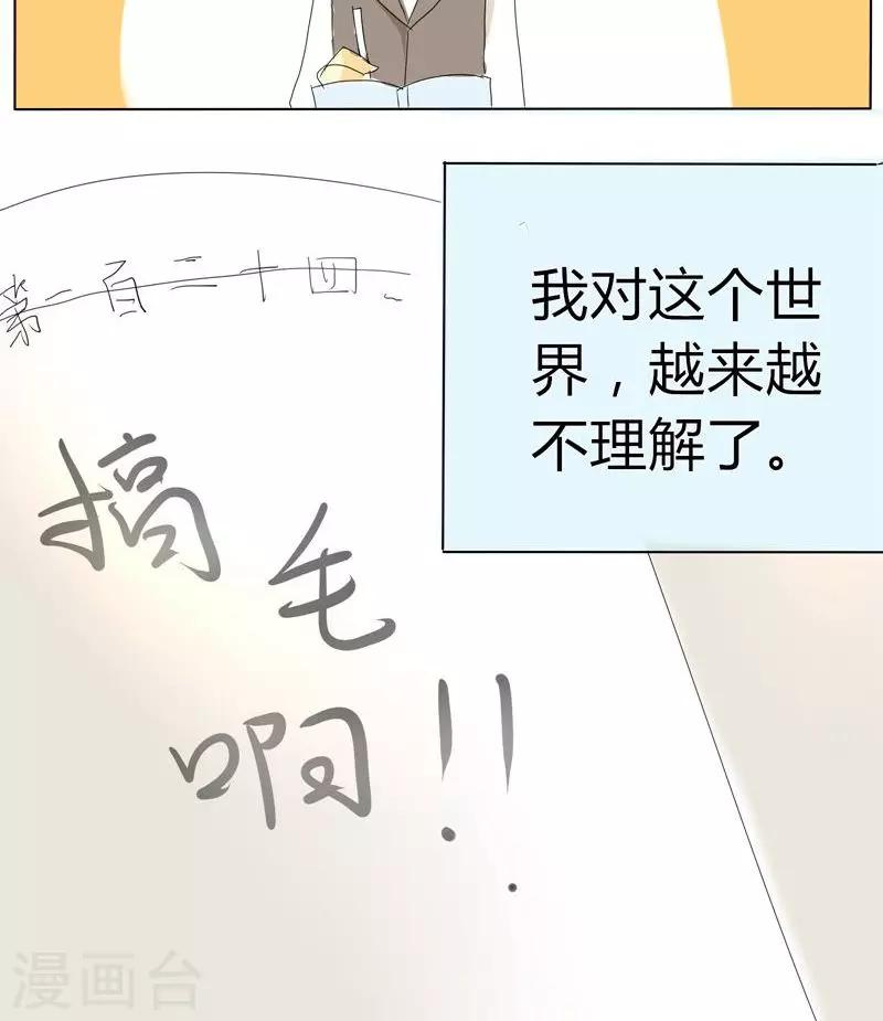 🍣天朝穿越指南 第9话 第13页