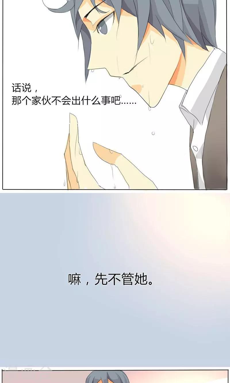 🍣天朝穿越指南 第9话 第2页