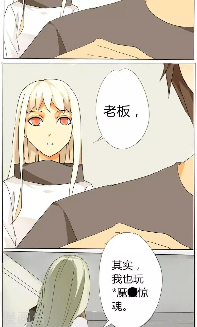 🍣天朝穿越指南 第9话 第9页