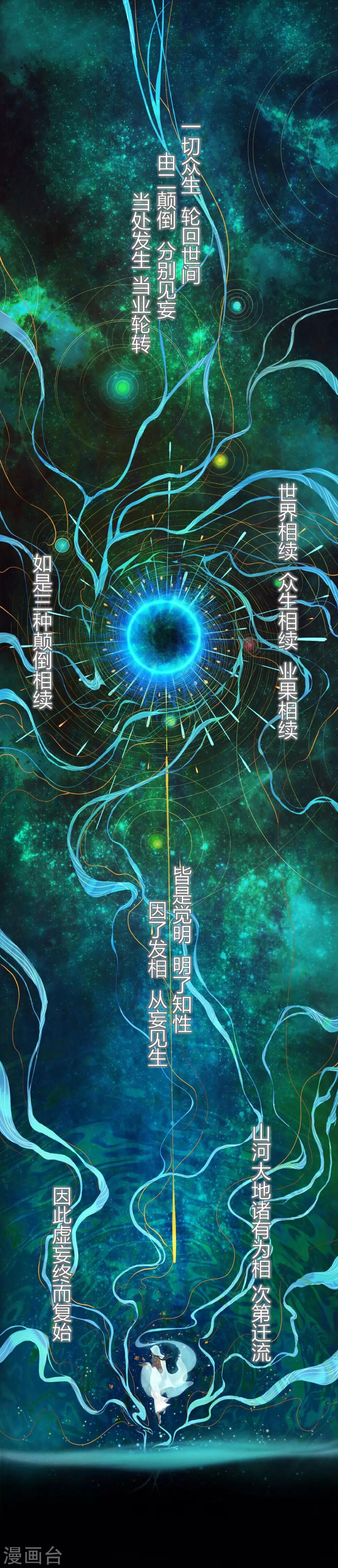 第1话 出蛟-第1话