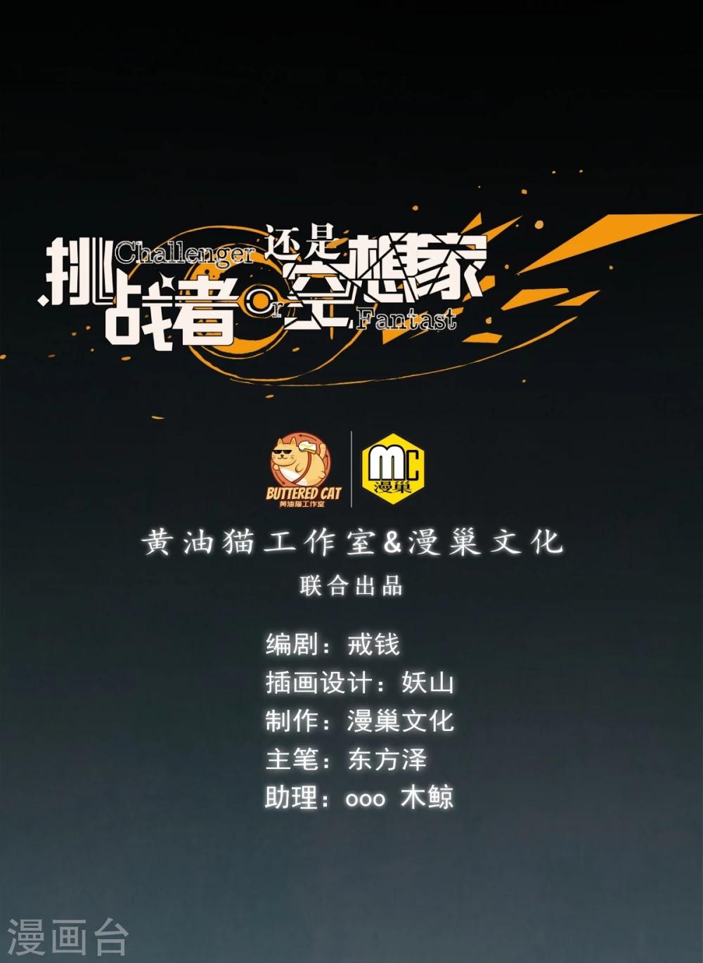 第1话 出蛟-第1话