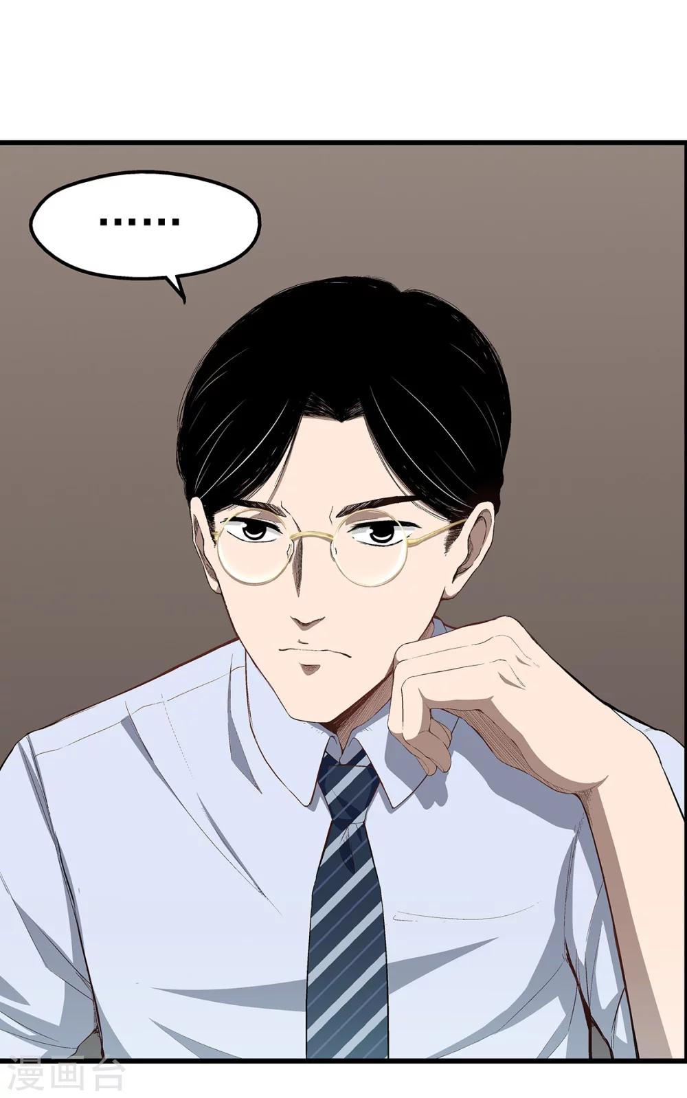 第1话 出蛟-第1话