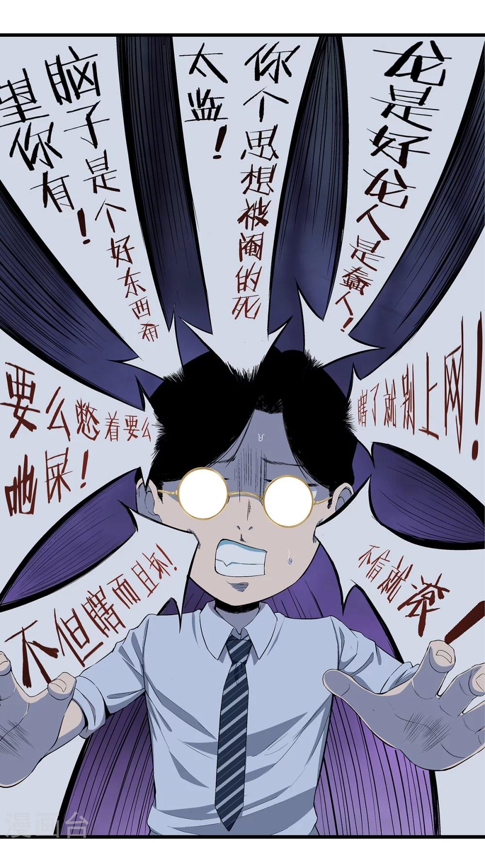 第1话 出蛟-第1话