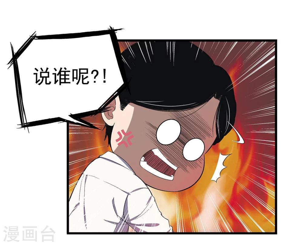 第1话 出蛟-第1话